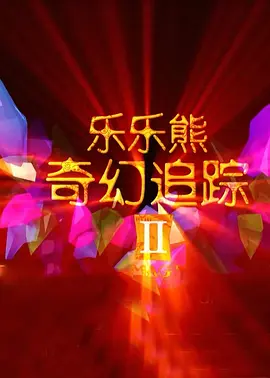 成人精品一区久久久久